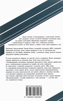 Паперова книга «Такеші Ковач (комплект із 3 книг)», автор Річард Морган - фото №10 - мініатюра