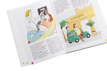 Бумажная книга «Енциклопедія статевого життя. 7-9 років», авторов Жан Коэн, Кристиан Верду, Жаклин Кан-Натан - фото №7 - миниатюра