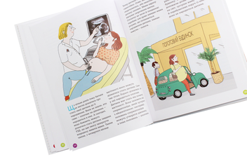 Бумажная книга «Комплект Енциклопедія статевого життя (комплект з 3 книг)», авторов Изабель Фужер, Жан Коэн, Кристиан Верду, Жаклин Кан-Натан - фото №18 - миниатюра