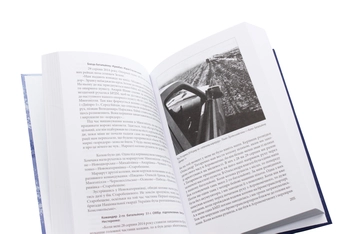 Бумажная книга «Війна, якої не було. Хроніка Іловайської трагедії в 2-х томах», автор Роман Зиненко - фото №14 - миниатюра