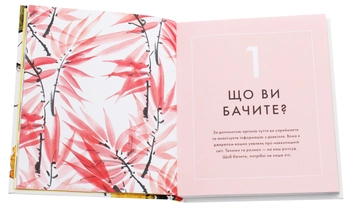 Паперова книга «Вабі-сабі. Пошук краси в недосконалості», автор Олівер Люк Делорі - фото №4 - мініатюра