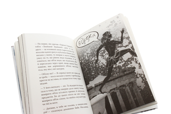 Бумажная книга «Ой, лише (комплект із 3 книг)», автор Валентина Захабура - фото №11 - миниатюра