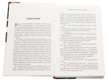 Бумажная книга «Зламані янголи», автор Ричард Морган - фото №4 - миниатюра