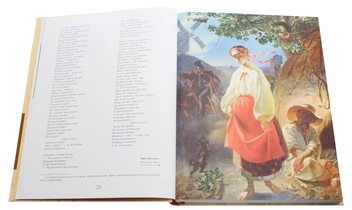 Бумажная книга «"Кобзар" ілюстрований», автор Тарас Шевченко - фото №6 - миниатюра