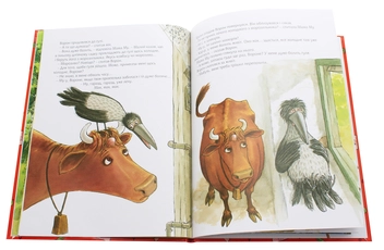 Паперова книга «Пригоди корівки Мами Му (комплект із 3 книг)», автор Юя Вісландер - фото №22 - мініатюра