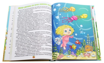 Бумажная книга «Велика книга. Казочки-помічники» - фото №8 - миниатюра