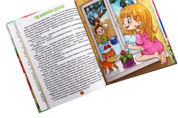 Бумажная книга «Казочки-помічнички» - фото №7 - миниатюра