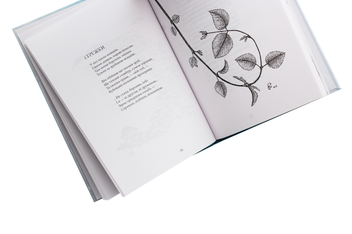Бумажная книга «EX LIBRIS квітня», автор Светлана Луцкова - фото №5 - миниатюра