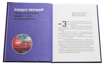 Бумажная книга «Вінстон Черчилль», автор Ирина Костюченко - фото №4 - миниатюра