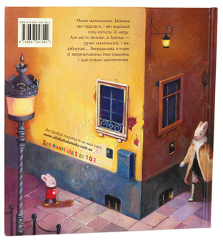 Бумажная книга «Найкраще - дітям (комплект із 5 книг)», авторов Всеволод Нестайко, Иван Малкович, София Ус - фото №8 - миниатюра