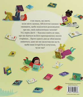 Паперова книга «Історія однієї книжки», автор Кароліна Рабей - фото №2 - мініатюра