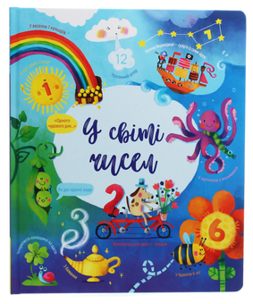 Паперова книга «У світі чисел (комплект із 2 книг)», автор Фелісіті Брукс - фото №3 - мініатюра