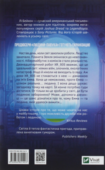 Бумажная книга «Остання людина», автор Ли Бэкон - фото №2 - миниатюра