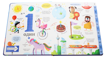 Паперова книга «У світі чисел», автор Фелісіті Брукс - фото №4 - мініатюра