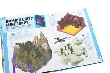 Паперова книга «Minecraft для початківців. Детальний довідник з виживання», автор Стефані Мілтон - фото №7 - мініатюра