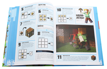 Паперова книга «Minecraft для початківців. Детальний довідник з виживання», автор Стефані Мілтон - фото №9 - мініатюра
