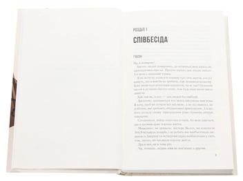 Паперова книга «Сховище», автор Роб Харт - фото №4 - мініатюра