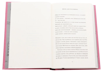 Бумажная книга «Її тіло та інші сторони», автор Кармен Мария Мачадо - фото №4 - миниатюра