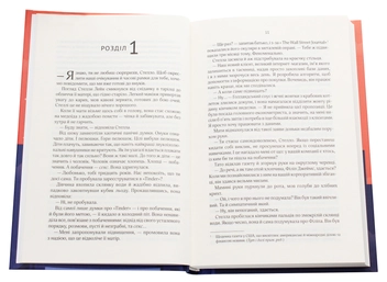 Бумажная книга «Коефіцієнт поцілунку», автор Хелен Хоанг - фото №4 - миниатюра
