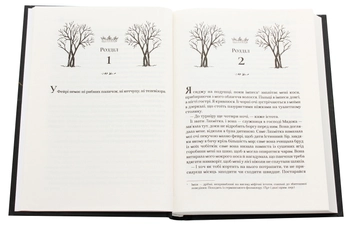 Бумажная книга «Жорстокий принц», автор Холли Блэк - фото №4 - миниатюра