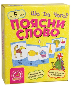  «Настільна гра Поясни слово Що до чого?», бренда Arial - фото №1 - миниатюра
