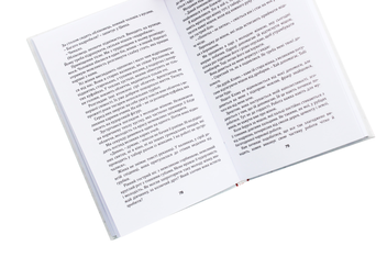 Бумажная книга «Не плач, кохана!», автор Ник Ремени - фото №5 - миниатюра