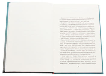 Бумажная книга «Із синтезу», автор Каролина Жорж - фото №4 - миниатюра