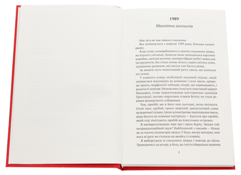 Бумажная книга «Нікольскі», автор Николас Дикнер - фото №4 - миниатюра