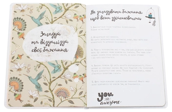 Бумажная книга «Wish book. Your dreams come true» - фото №4 - миниатюра