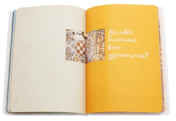 Бумажная книга «Wish book. Тут живуть мої мрії» - фото №8 - миниатюра
