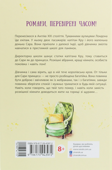 Бумажная книга «Книги Френсіс Бернетт (комплект із 3 книг)», автор Фрэнсис Бернетт - фото №10 - миниатюра