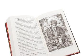 Бумажная книга «Микола Джеря», автор Иван Нечуй-Левицкий - фото №6 - миниатюра