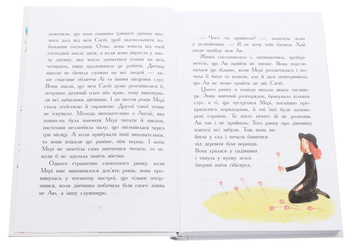 Паперова книга «Загадковий сад», автор Френсіс Бернетт - фото №4 - мініатюра