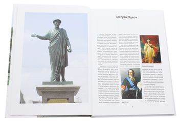Бумажная книга «Путівник по Одесі», автор Борис Тинка - фото №4 - миниатюра