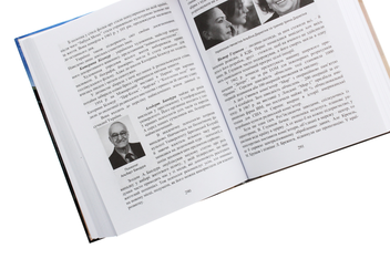 Бумажная книга «Психологія розвитку та успіху особистості», автор Галина Закалык - фото №7 - миниатюра