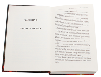 Бумажная книга «Зірване листя», автор Мечислава Билявская - фото №4 - миниатюра