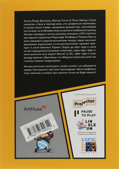Бумажная книга «Сила коміксів. Історія, форма й культура», авторов Пол Левиц, Мэтью Смит, Ренди Данкан - фото №2 - миниатюра