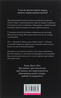 Бумажная книга «Саме час знову запалити зірки», автор Виржини Гримальди - фото №2 - миниатюра
