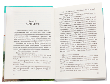 Бумажная книга «Полліанна дорослішає», автор Элинор Портер - фото №4 - миниатюра