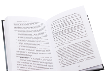 Паперова книга «Фінанси підприємств», автор А. Курило - фото №5 - мініатюра