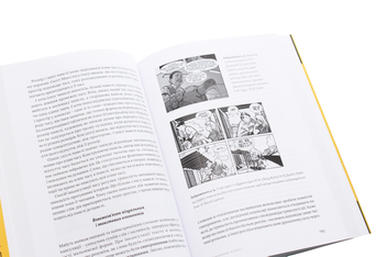 Бумажная книга «Сила коміксів. Історія, форма й культура», авторов Пол Левиц, Мэтью Смит, Ренди Данкан - фото №7 - миниатюра