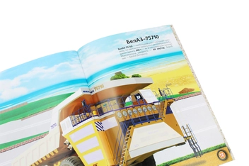 Паперова книга «Техніка» - фото №3 - мініатюра