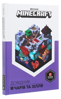 Паперова книга «Minecraft. Довідник чарів та зілля», автор Стефані Мілтон - фото №4 - мініатюра