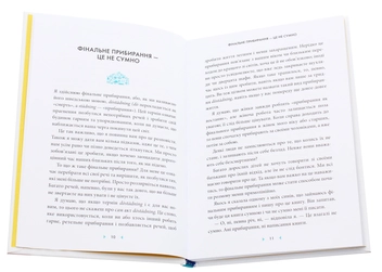 Паперова книга «Вишукане мистецтво прибирання по-шведськи», автор Маргарета Магнуссон - фото №4 - мініатюра