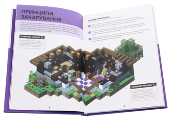 Бумажная книга «Друга колекція довідників Minecraft (комплект із 4 книг)» - фото №8 - миниатюра