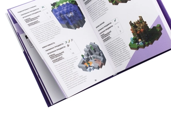 Бумажная книга «Друга колекція довідників Minecraft (комплект із 4 книг)» - фото №9 - миниатюра
