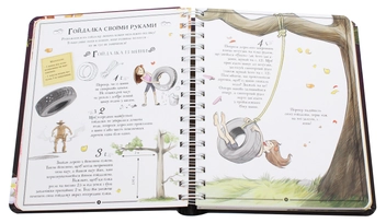 Бумажная книга «Girls’ Book. Ідеї, які варто втілити в життя», авторов Мишель Лекре, Селия Галле, Клеманс Ру де Люз - фото №6 - миниатюра