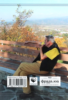 Бумажная книга «Срібна флейта срібної землі», автор Петр Мидянка - фото №2 - миниатюра
