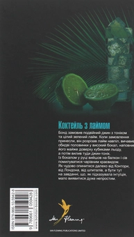 Бумажная книга «Джеймс Бонд. Книга 6. Доктор Ноу», автор Ян Флеминг - фото №2 - миниатюра