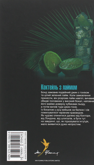 Бумажная книга «Бондіана (комплект із 10 книг)», автор Ян Флеминг - фото №17 - миниатюра